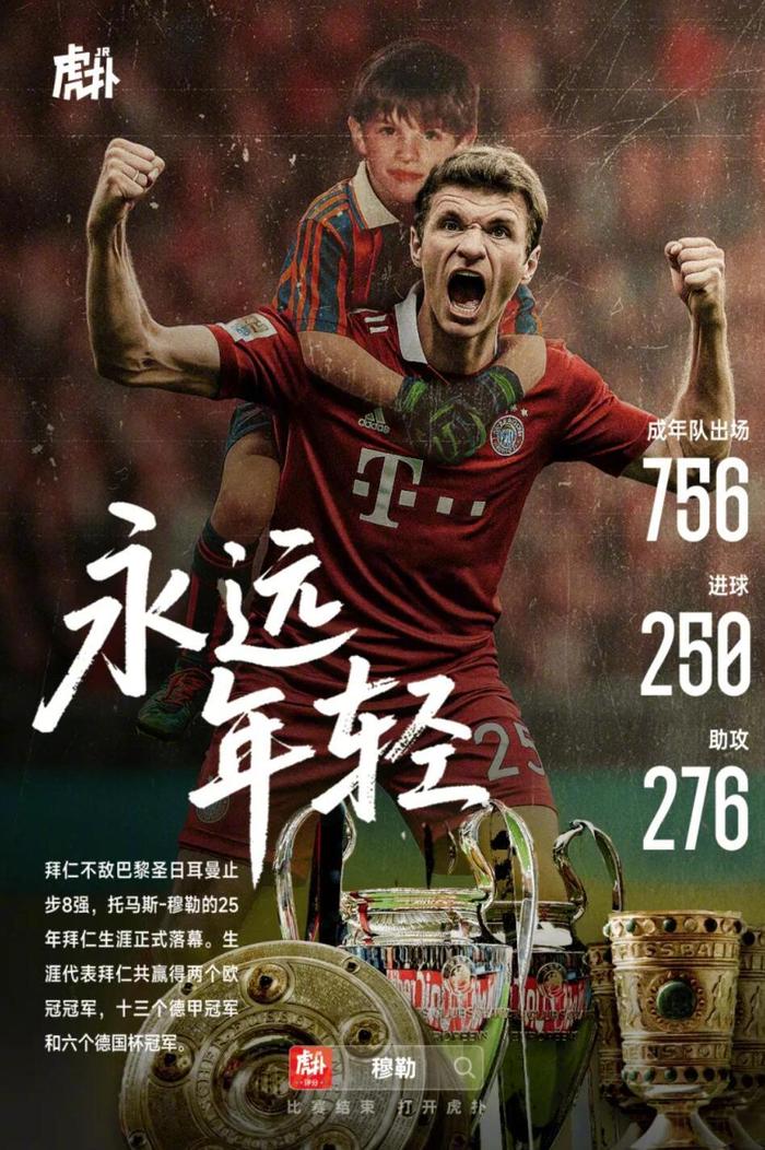 皇马绝杀多特蒙德，托马斯穆勒补时绝平意甲